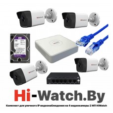 Комплект IP видеонаблюдения HiWatch KIT-DS204-4